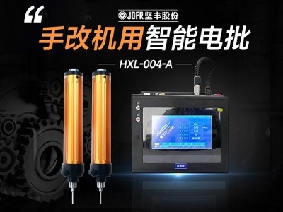 探索堅豐智能擰緊槍在動力電池生產中的應用 探索堅豐智能擰緊槍在動力電池生產中的應用
