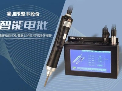 充分利用堅(jiān)豐智能螺絲刀提高光伏裝配效率 充分利用堅(jiān)豐智能螺絲刀提高光伏裝配效率