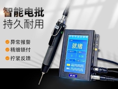 家電行業(yè)迎來變革:堅(jiān)豐智能螺絲刀領(lǐng)銜自動裝配 家電行業(yè)迎來變革:堅(jiān)豐智能螺絲刀領(lǐng)銜自動裝配