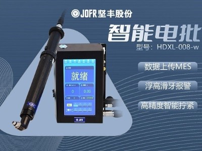 汽車零部件裝配行業(yè)的新寵——堅豐智能螺絲刀 汽車零部件裝配行業(yè)的新寵——堅豐智能螺絲刀