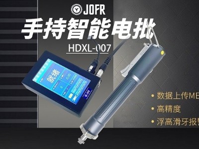 汽車零部件裝配自動化升級:堅豐電動螺絲批引領(lǐng)潮流 汽車零部件裝配自動化升級:堅豐電動螺絲批引領(lǐng)潮流
