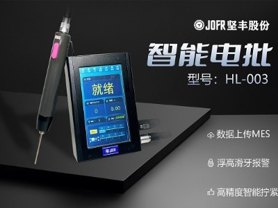 堅豐智能電批:助力筆記本鎖付的革新之道 堅豐智能電批:助力筆記本鎖付的革新之道