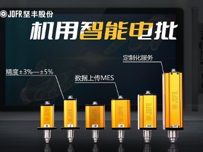 走進堅豐智能電批:探索電視裝配行業(yè)的黑馬 走進堅豐智能電批:探索電視裝配行業(yè)的黑馬